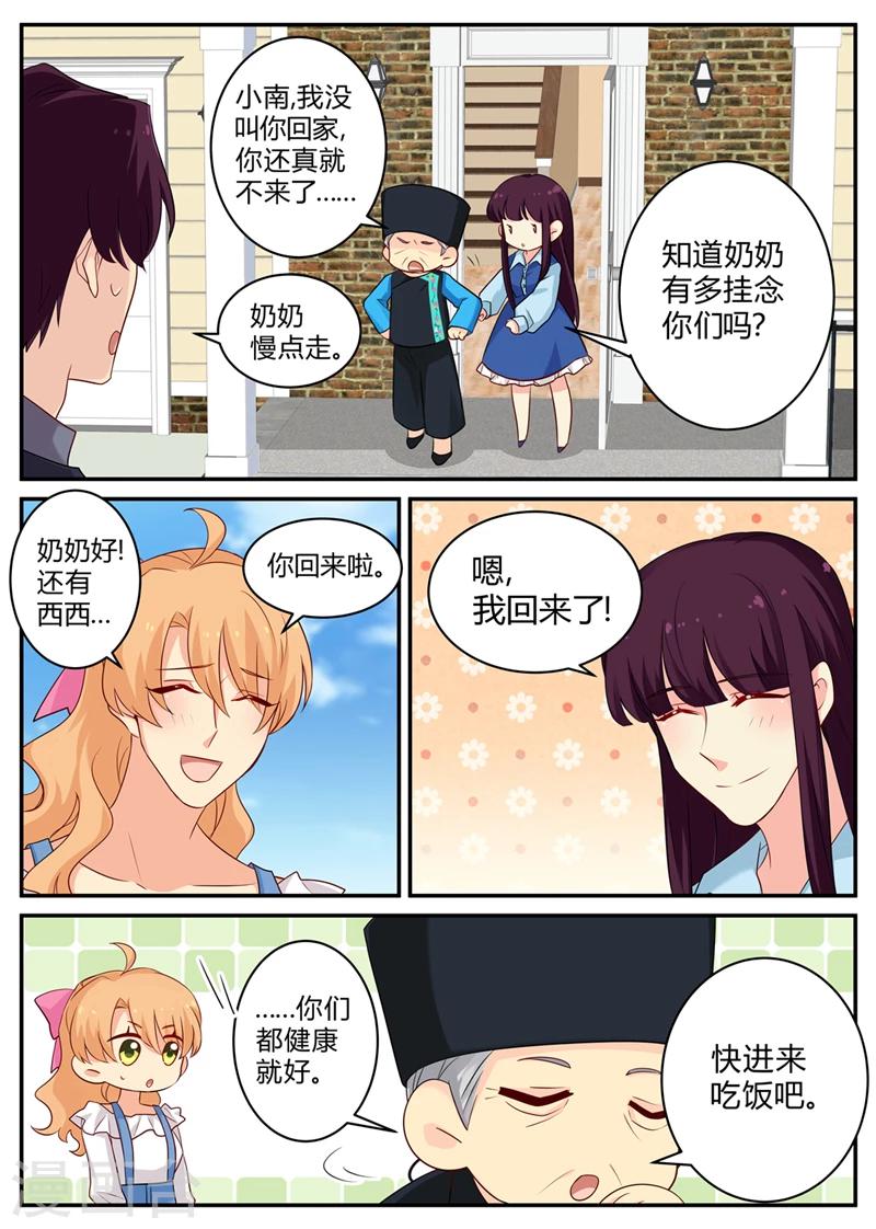 第135话 西西变了2