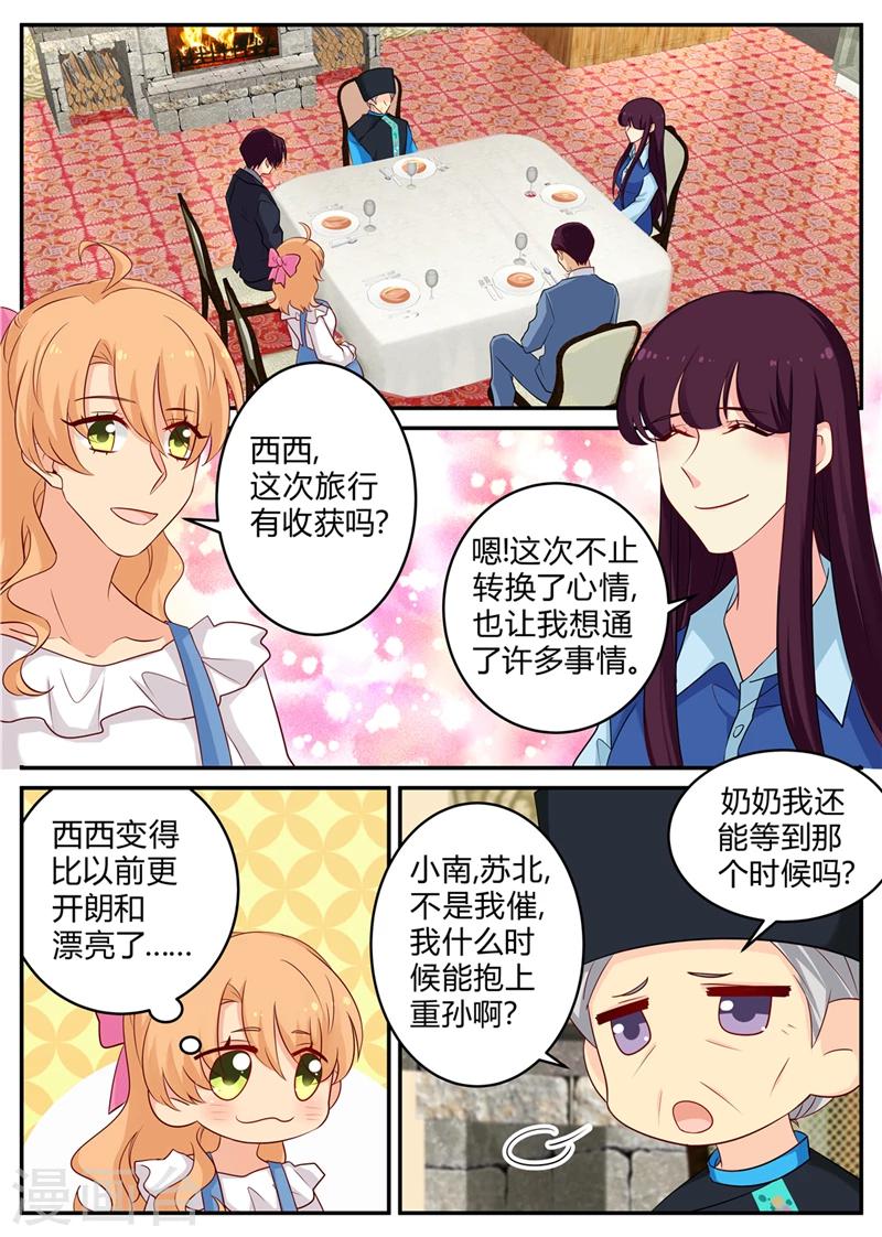 第135话 西西变了3