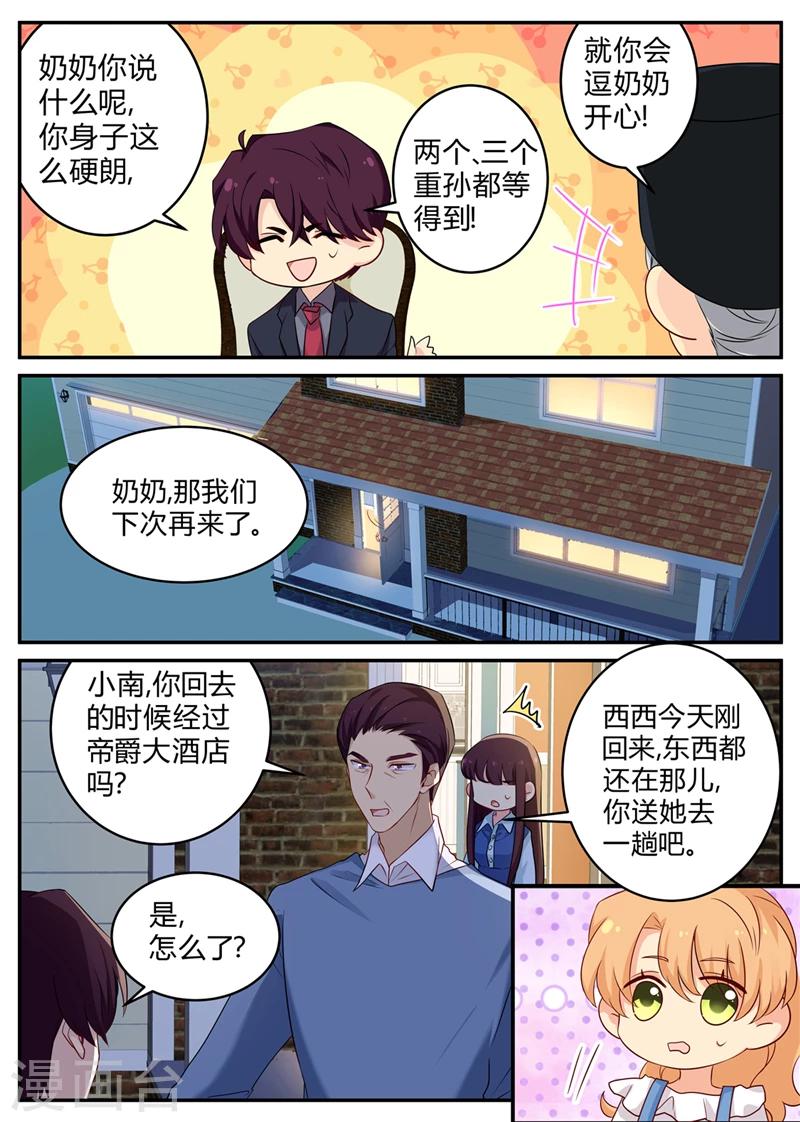 第135话 西西变了4