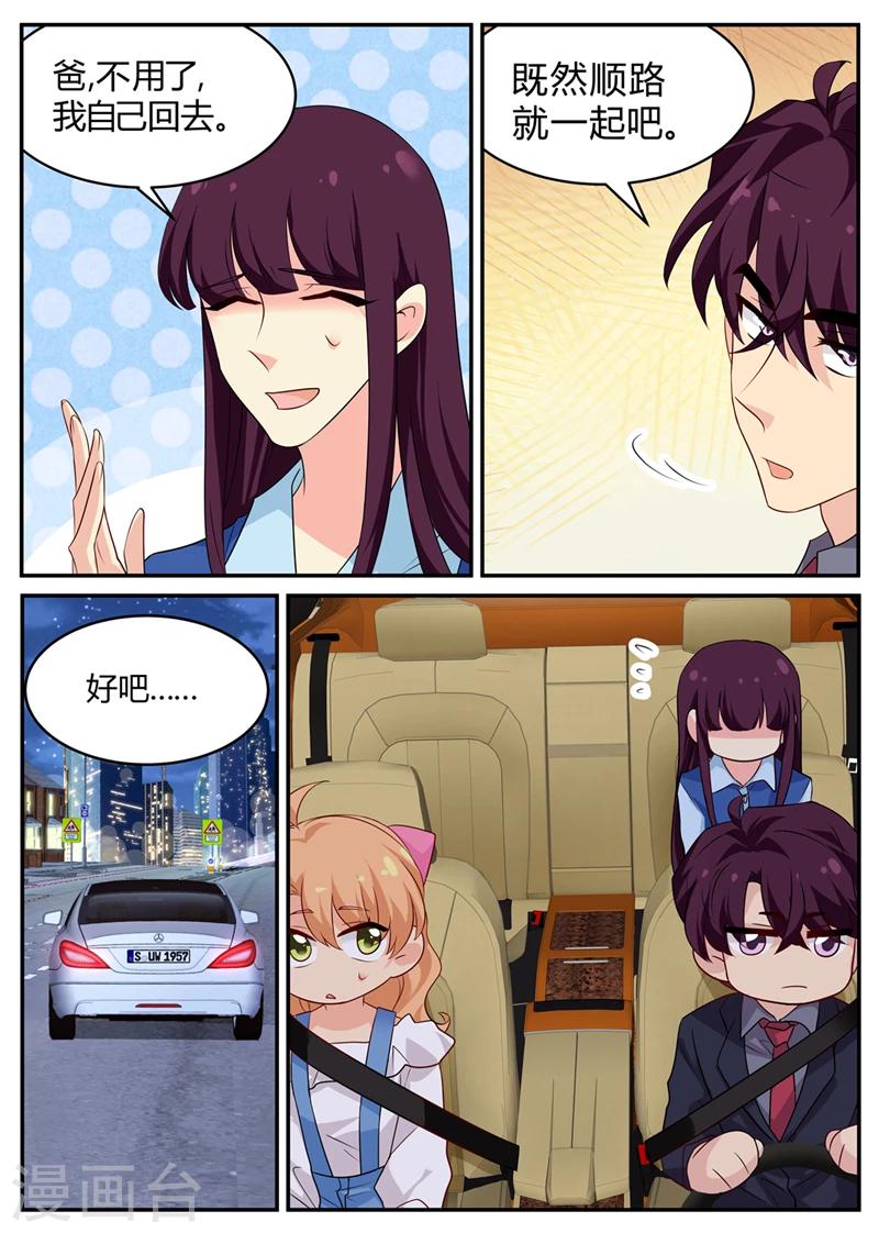 第135话 西西变了5