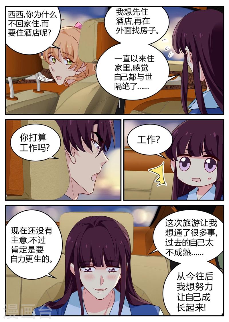 第135话 西西变了6