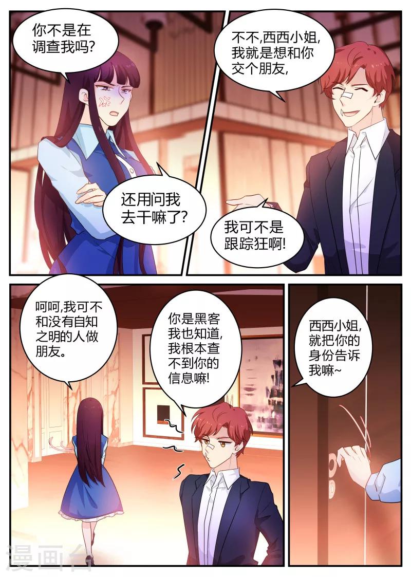 第136话 骗婚!?0