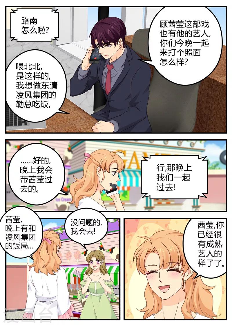 第139话 饭局1