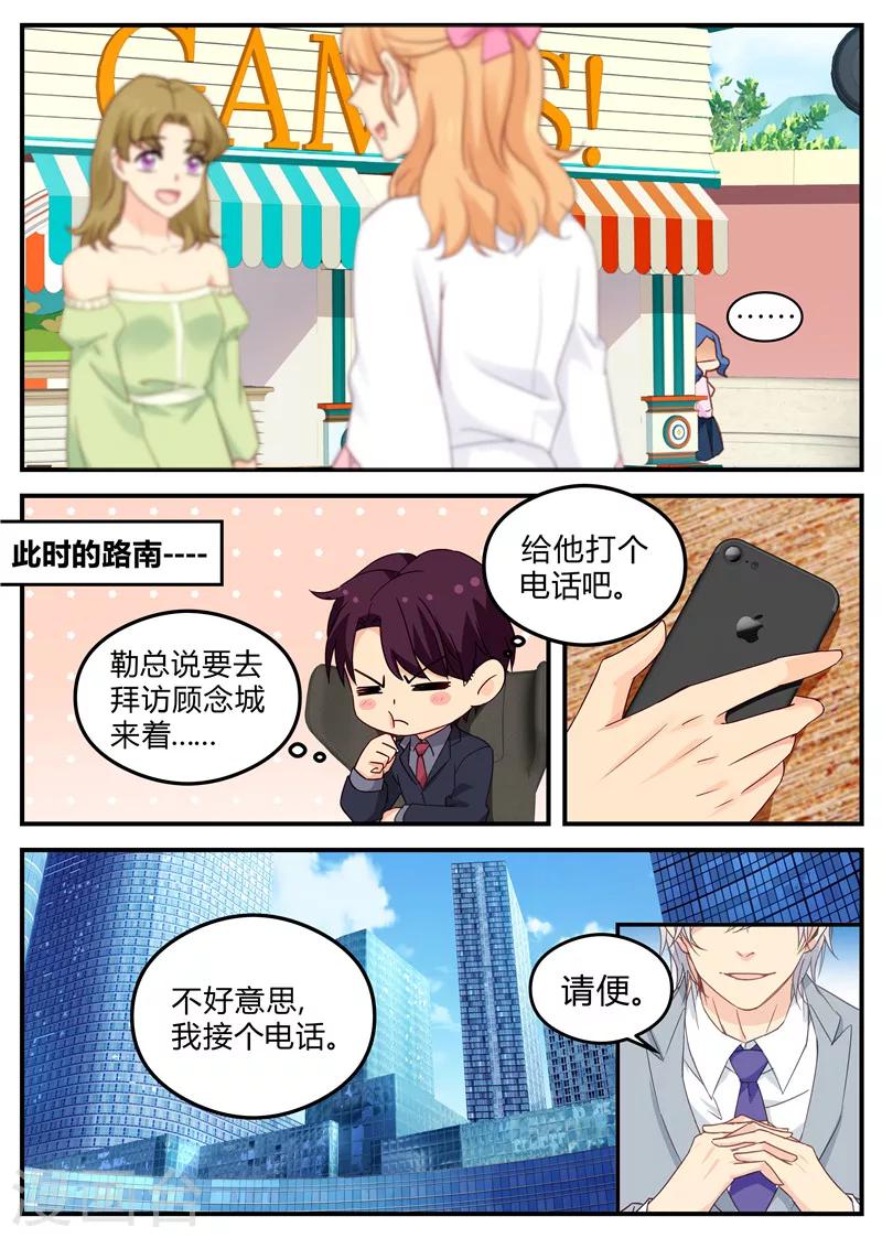 第139话 饭局2