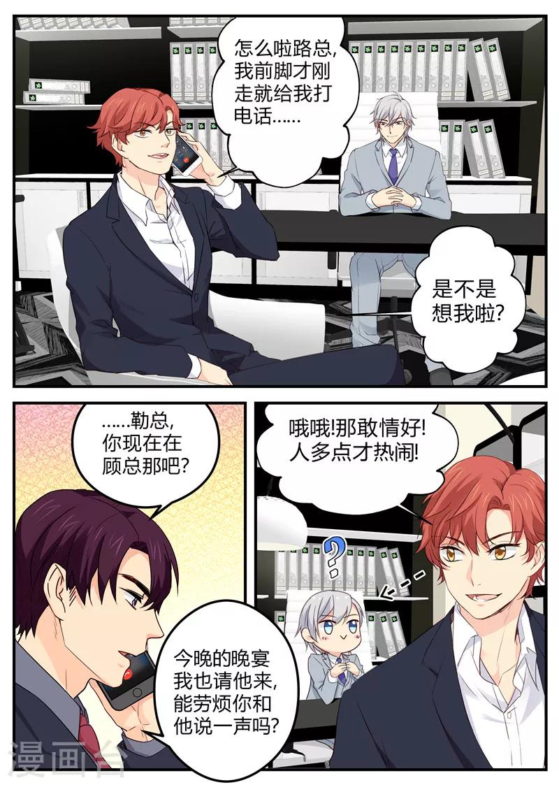 第139话 饭局3