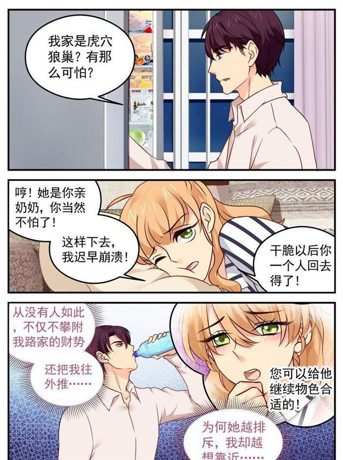 第139话 饭局4