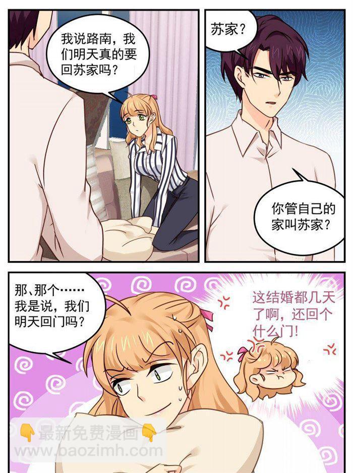 第139话 饭局5