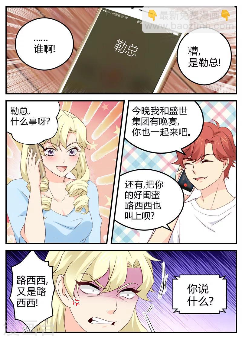 第139话 饭局6