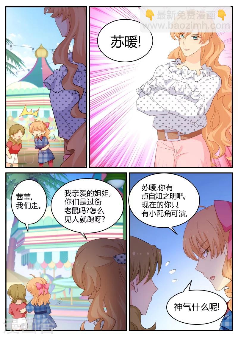 第142话 我就是喜欢自己的哥哥4