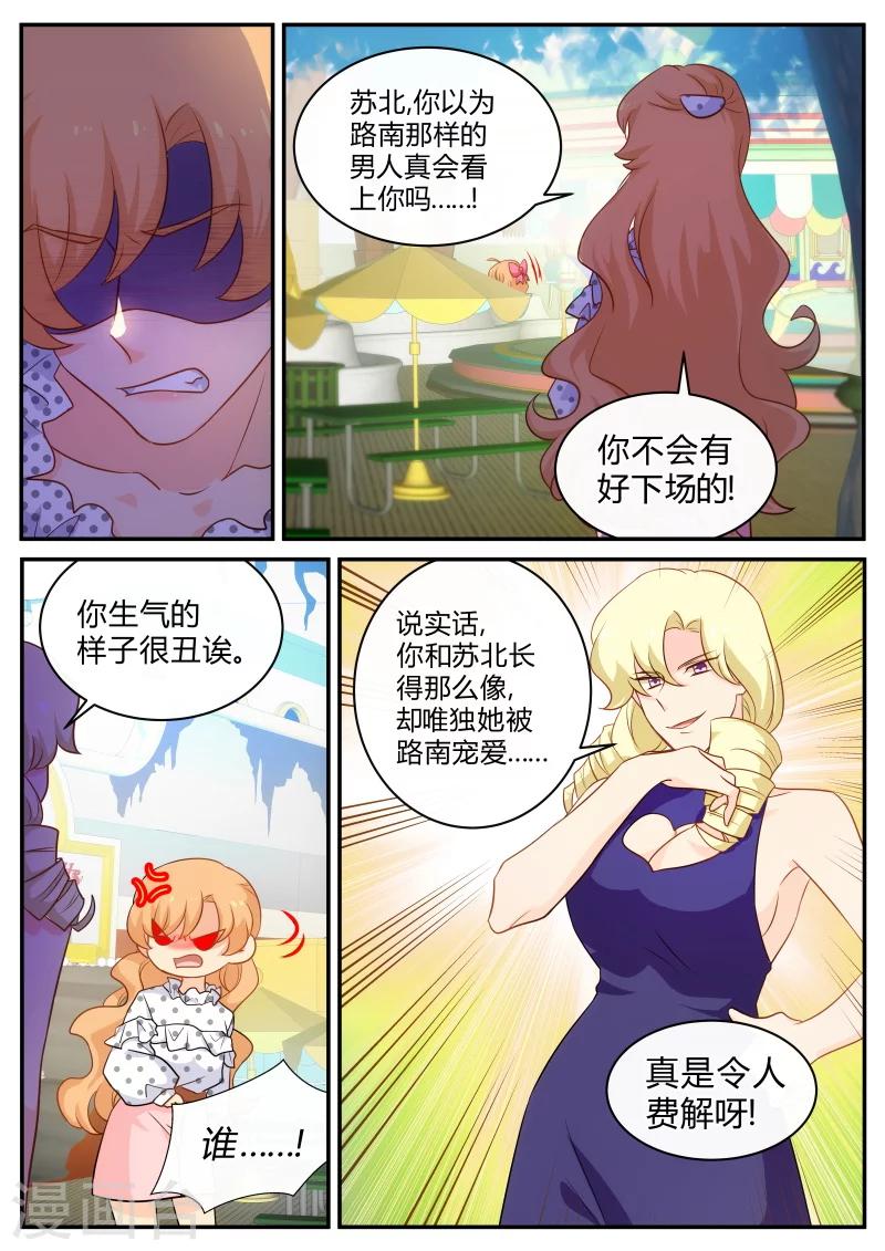 第142话 我就是喜欢自己的哥哥5
