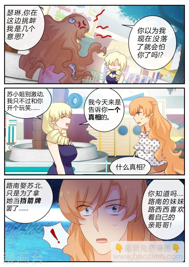 第142话 我就是喜欢自己的哥哥6