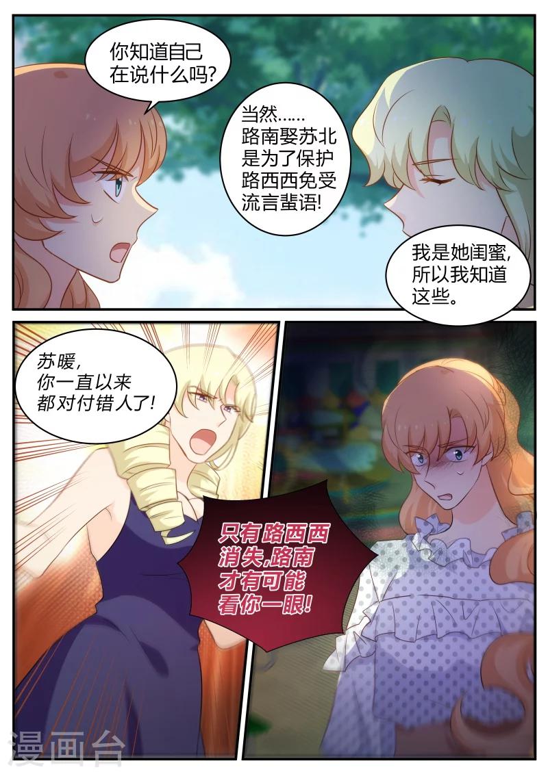 第142话 我就是喜欢自己的哥哥7