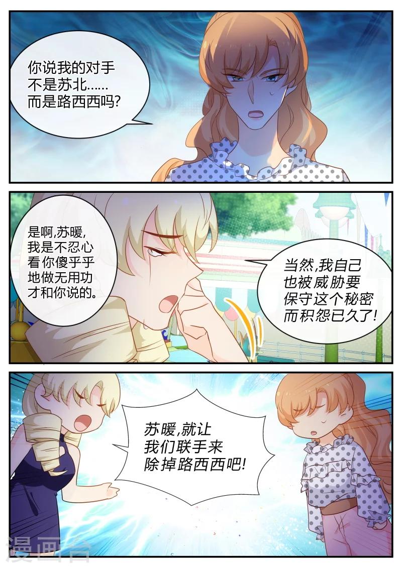 第143话 妈咪永远爱你们0