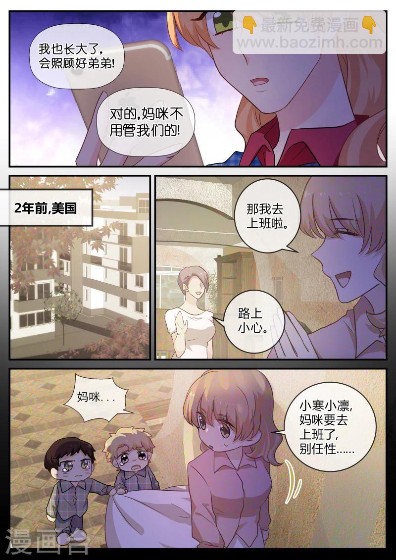 第143话 妈咪永远爱你们4