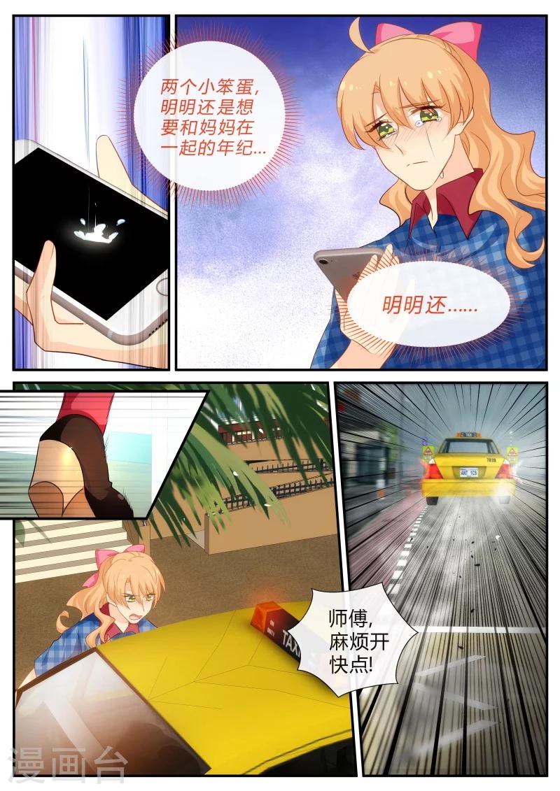 第143话 妈咪永远爱你们6