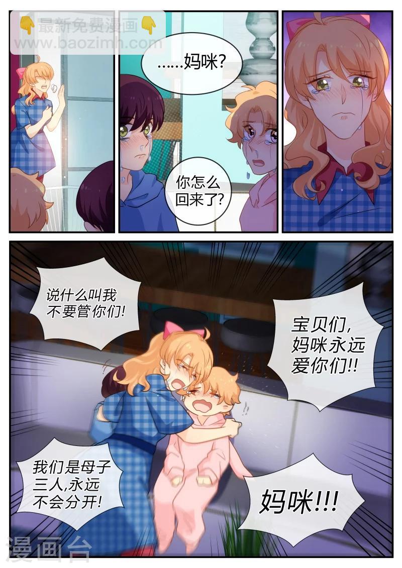 第143话 妈咪永远爱你们7