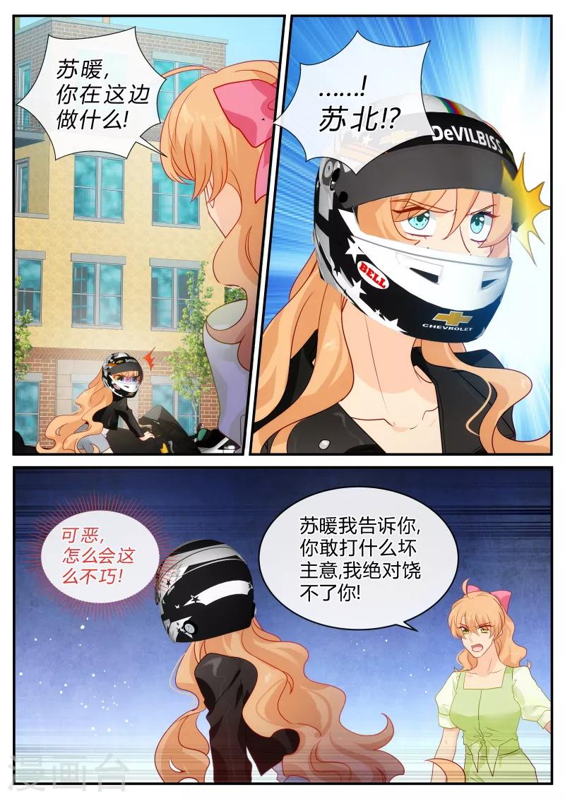 第145话 绯闻？0
