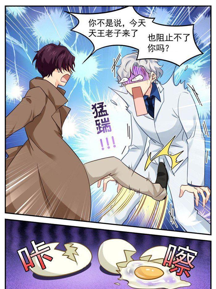 第145话 绯闻？1