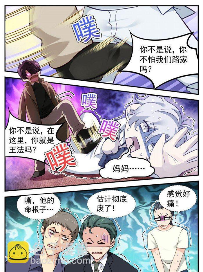 第145话 绯闻？2