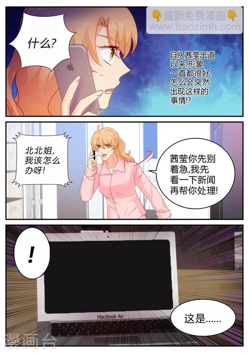 第145话 绯闻？3