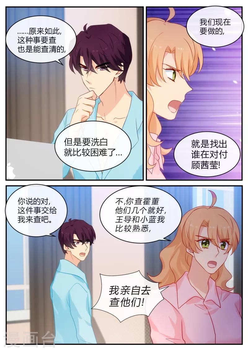 第145话 绯闻？5