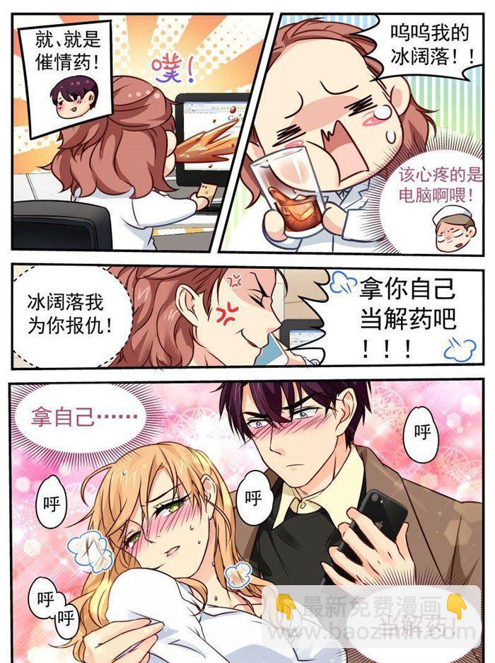 第145话 绯闻？7