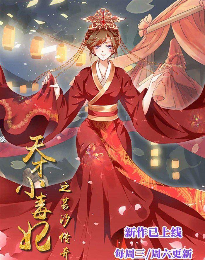 第145话 绯闻？9