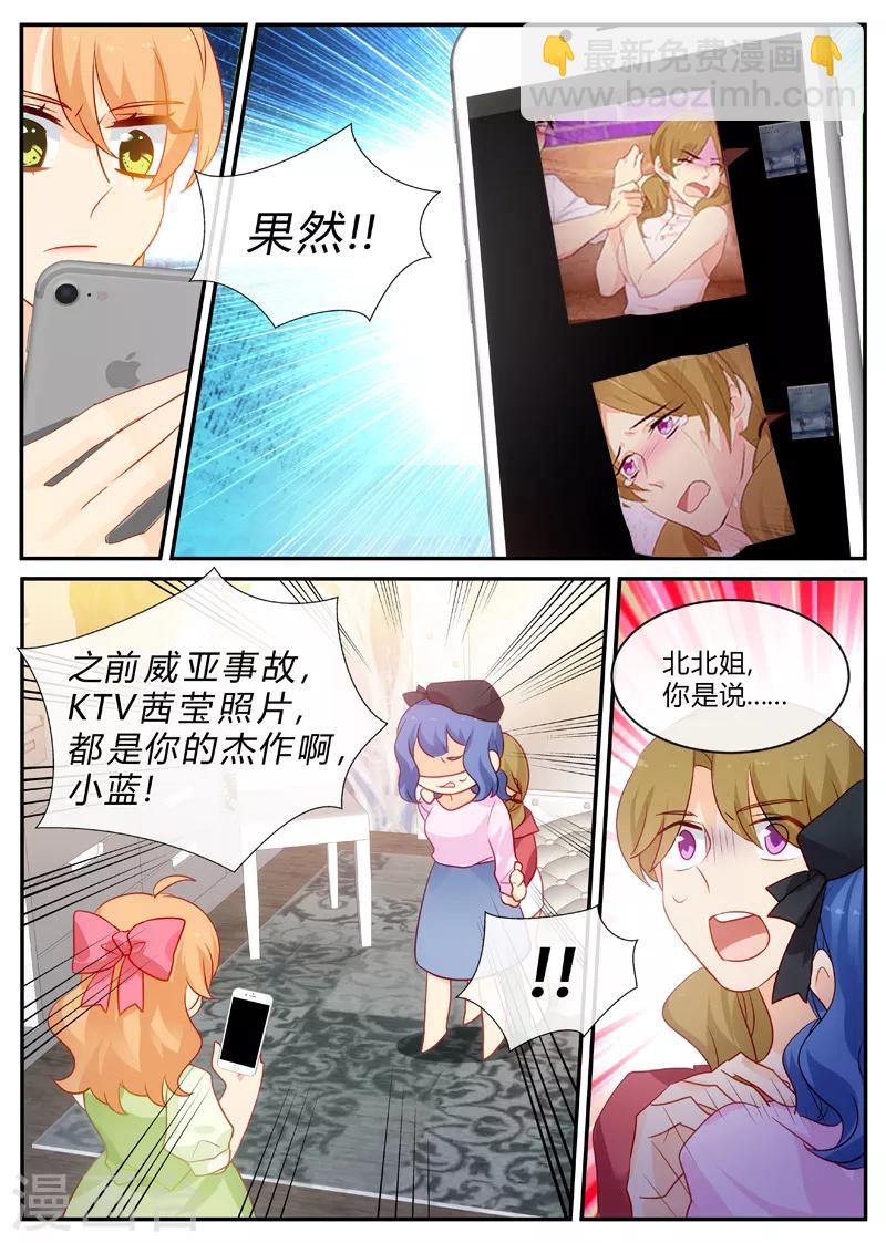 第146话 背后有靠山6