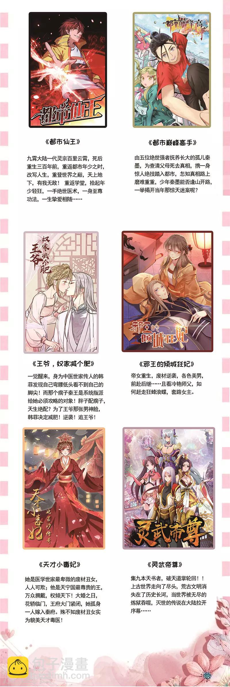 第146话 背后有靠山9