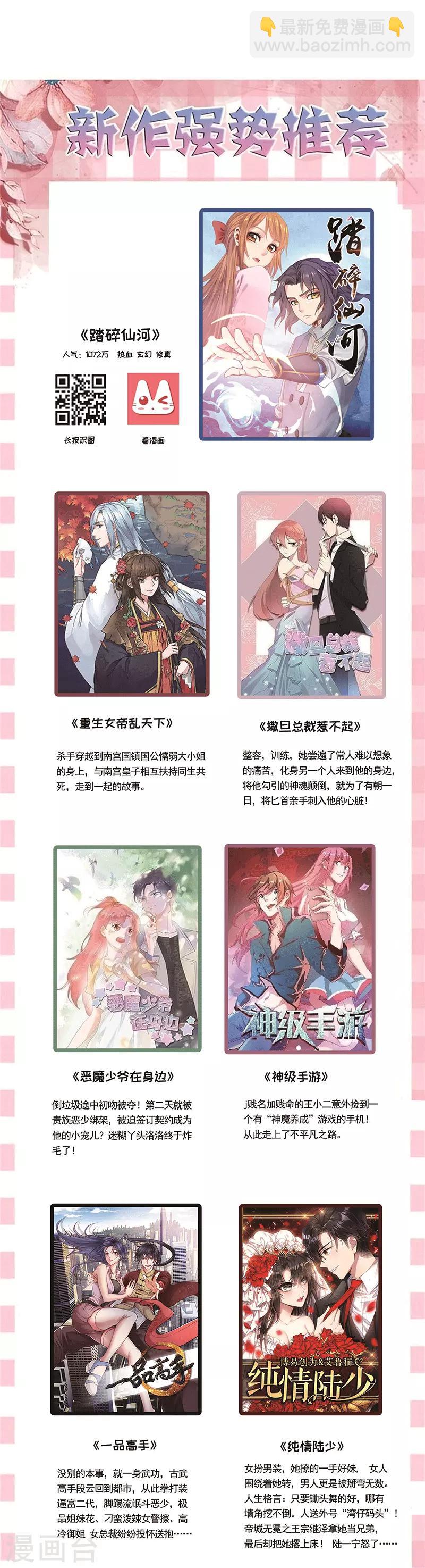第147话 同归于尽8