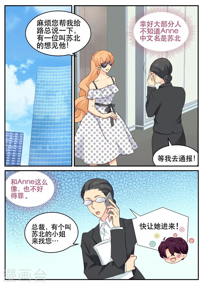 第149话 广场舞天团0