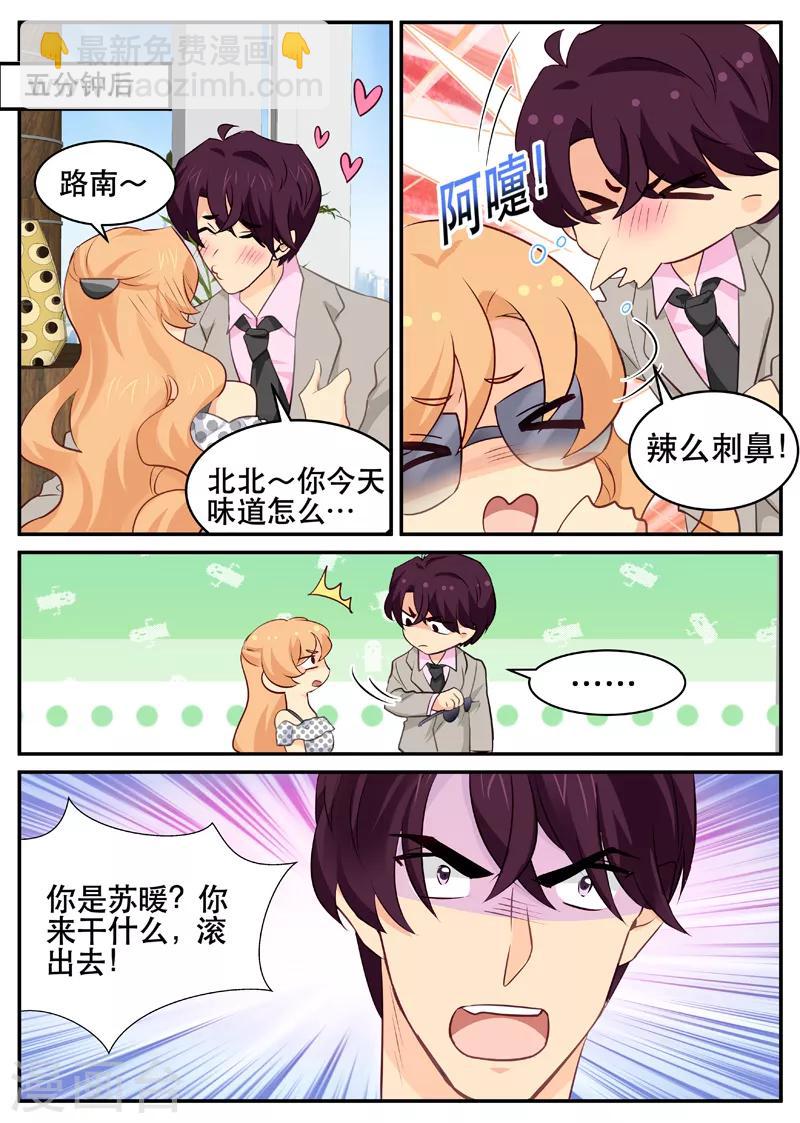 第149话 广场舞天团1