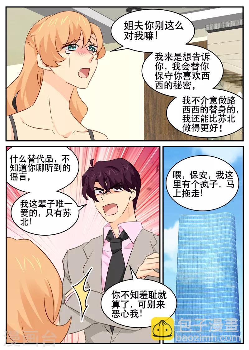 第149话 广场舞天团2