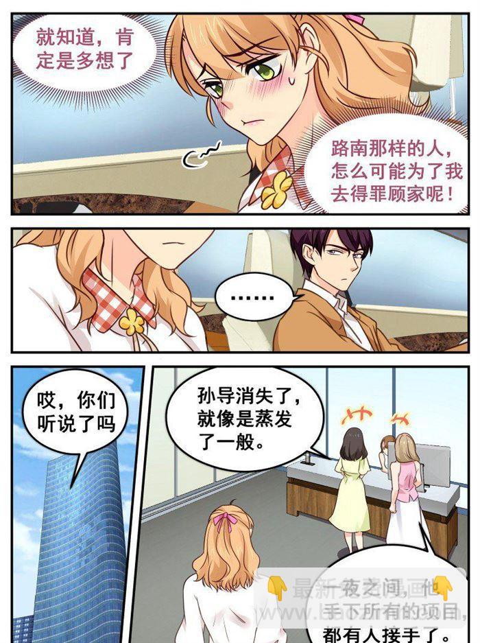 第149话 广场舞天团5