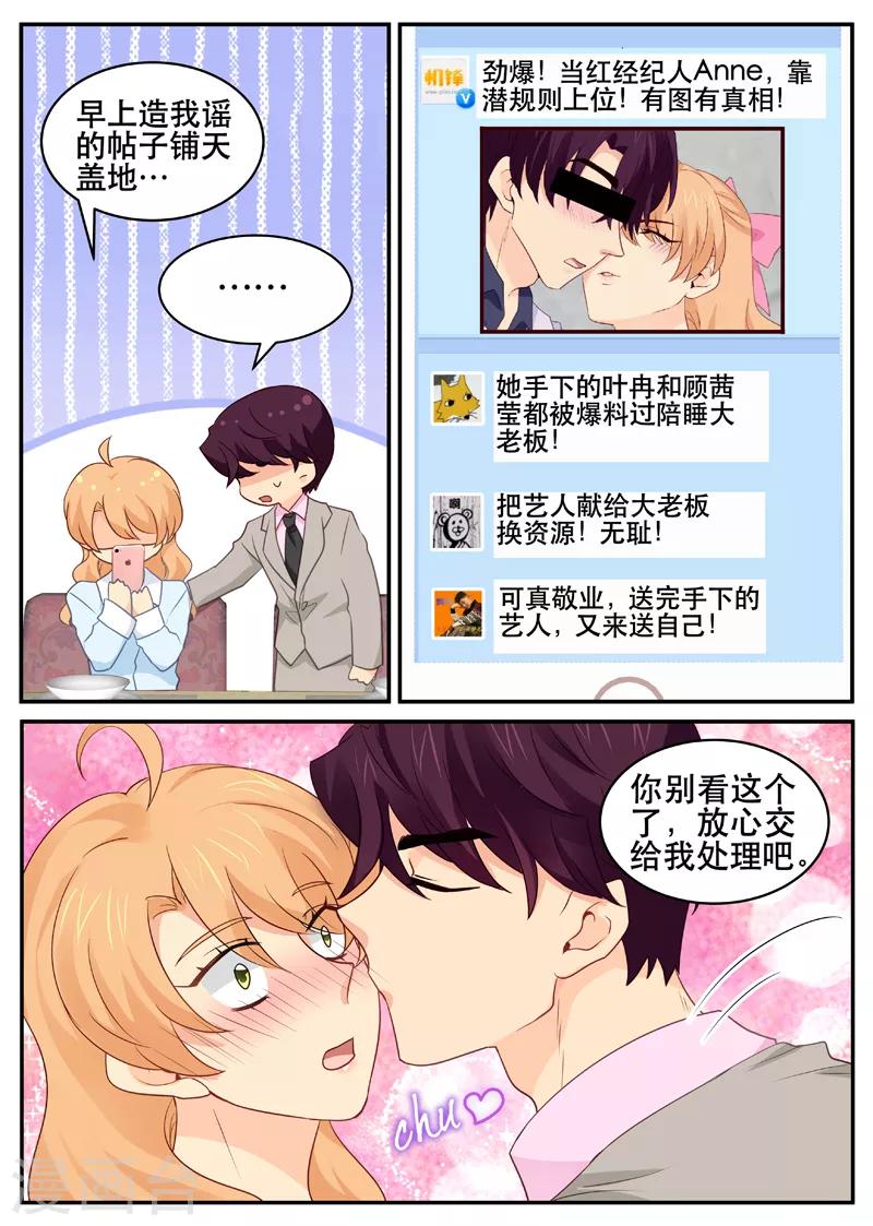 第149话 广场舞天团6