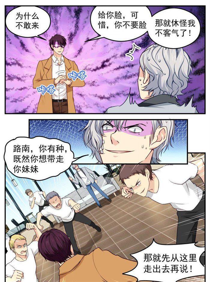 第150话 心脏痛1