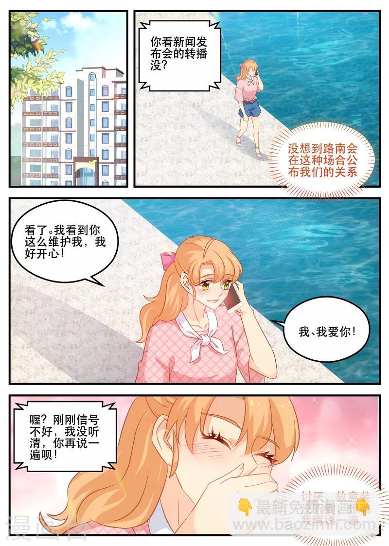 第150话 心脏痛6