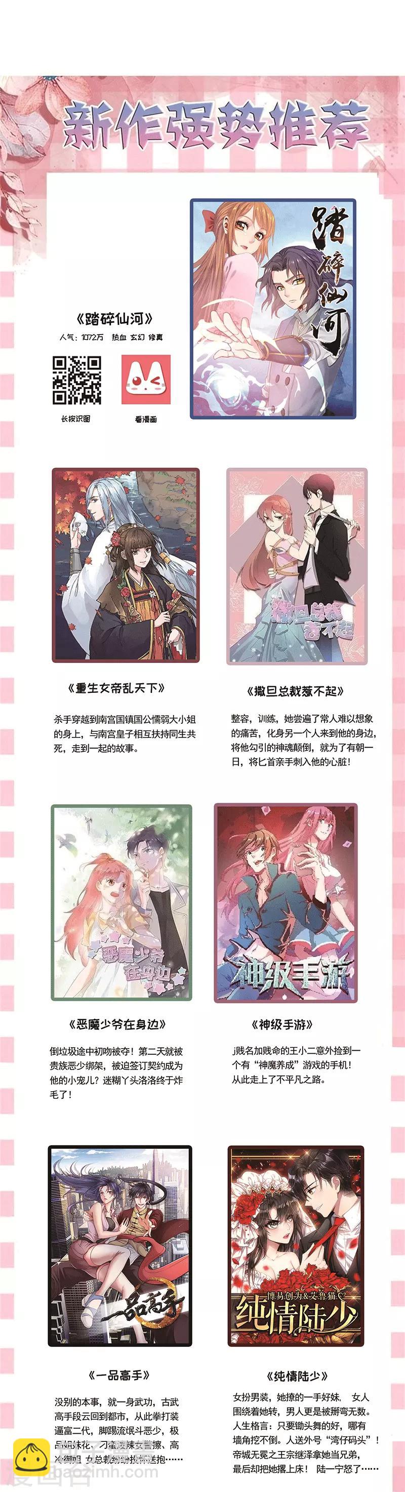 第150话 心脏痛8