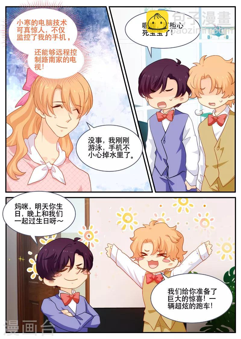 第151话 提前预约1