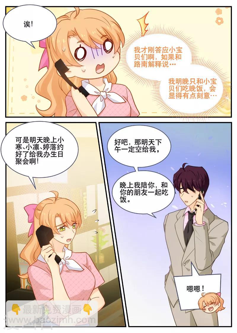 第151话 提前预约4
