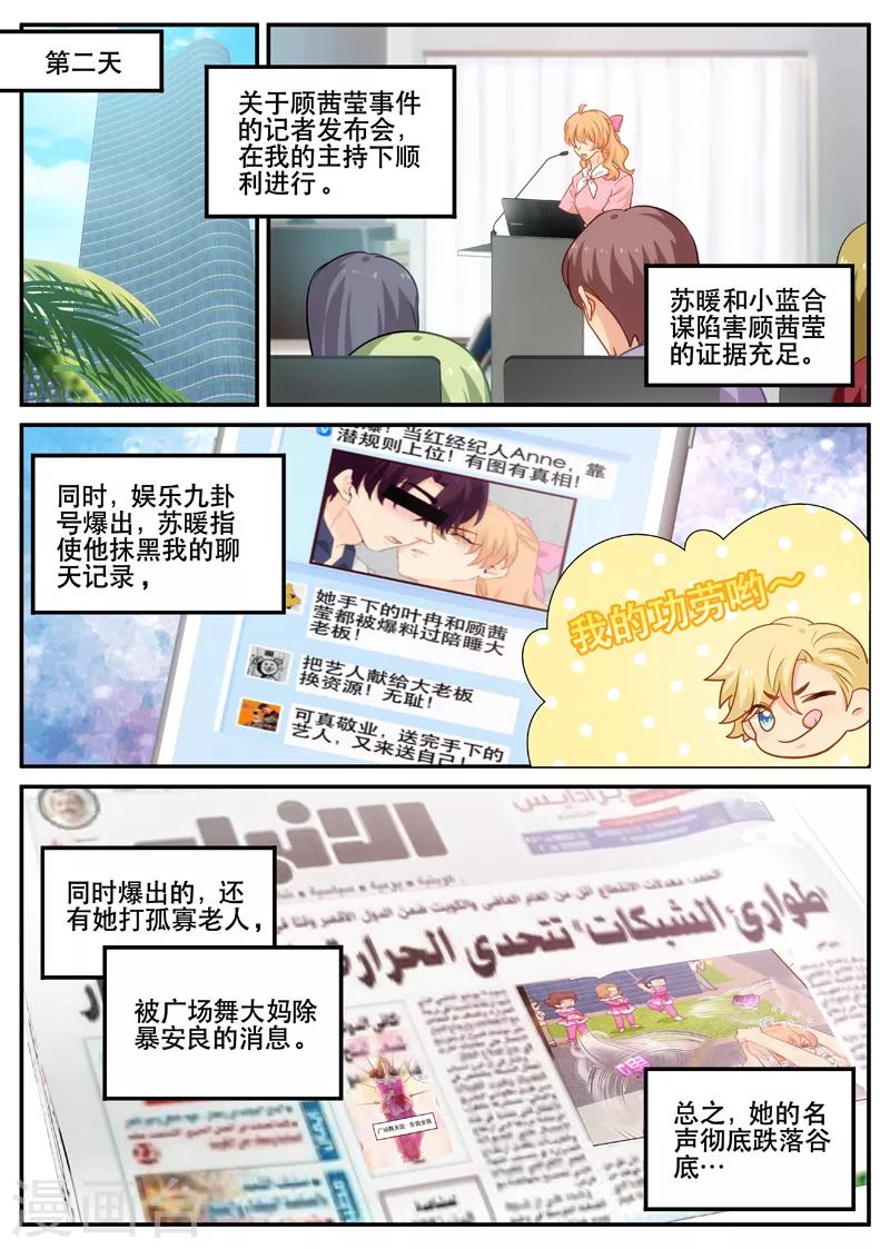 第151话 提前预约5