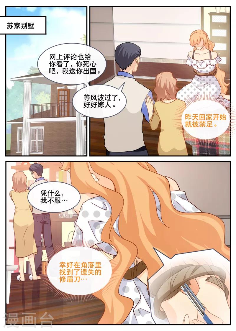 第151话 提前预约6