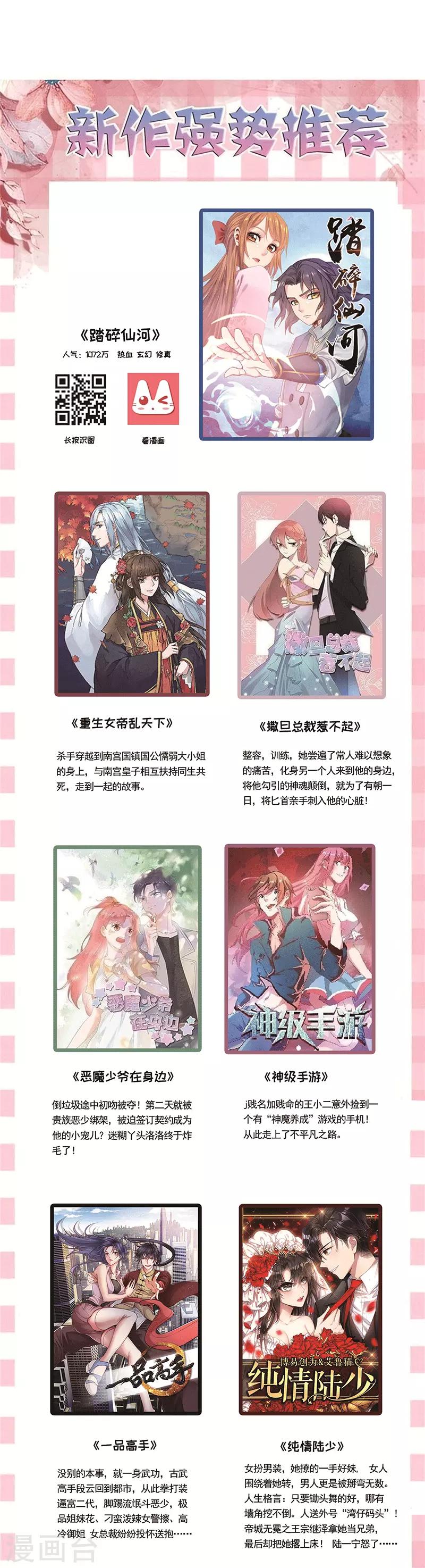 第151话 提前预约8