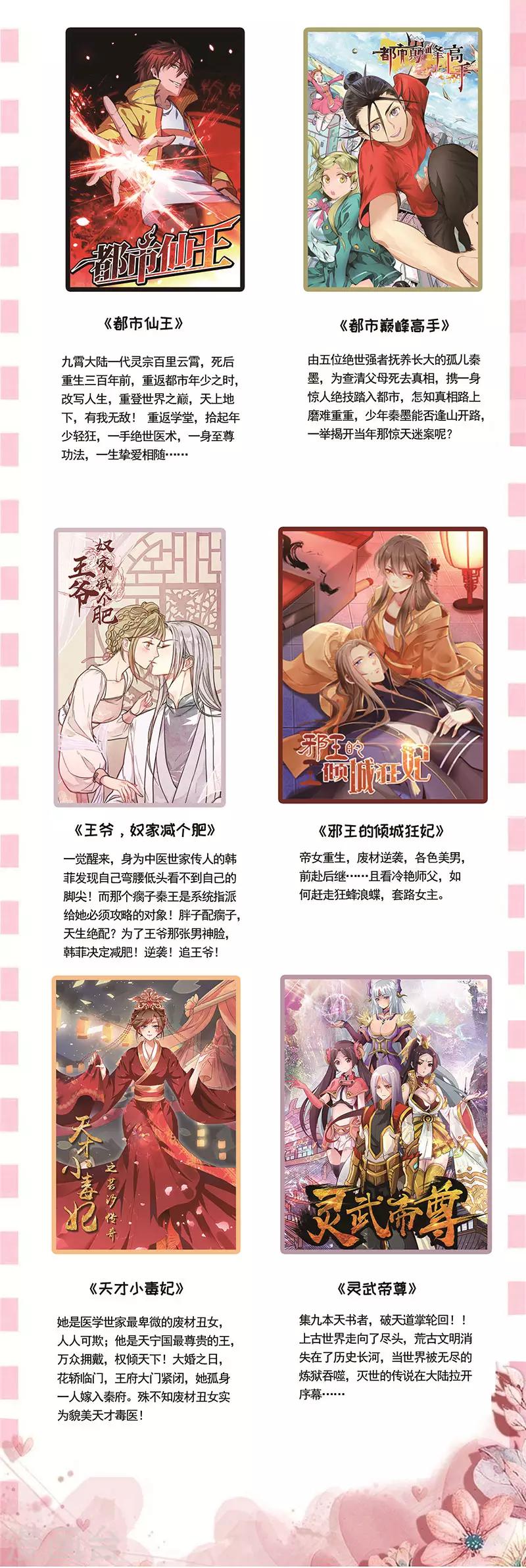 第151话 提前预约9