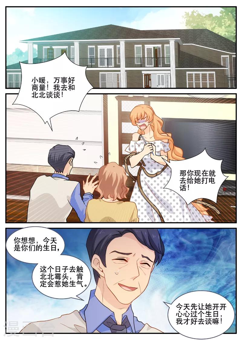 第152话 阴谋酝酿中0