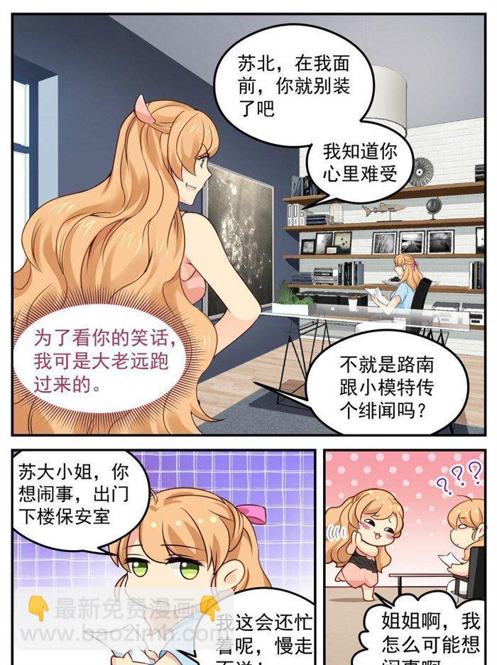 第152话 阴谋酝酿中2