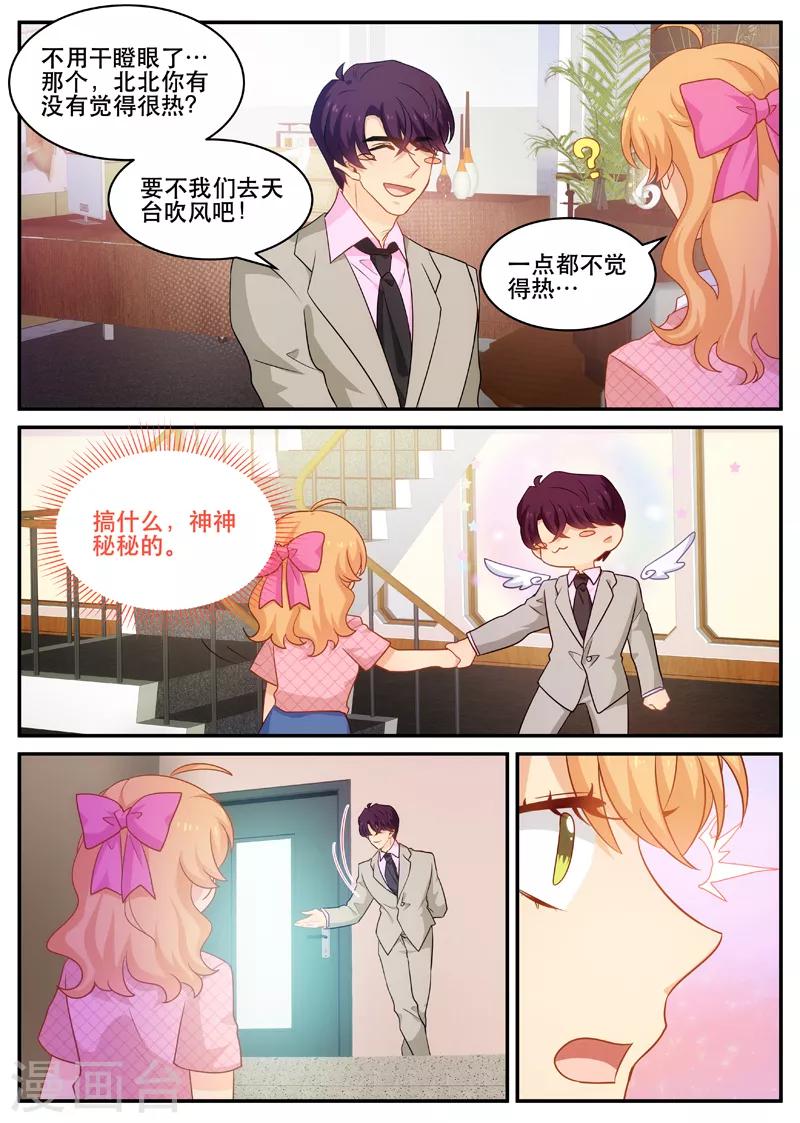 第152话 阴谋酝酿中3