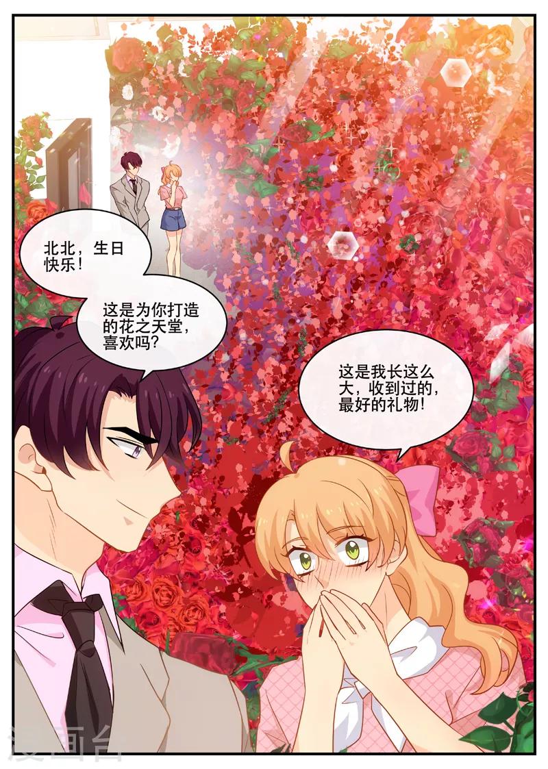 第152话 阴谋酝酿中4