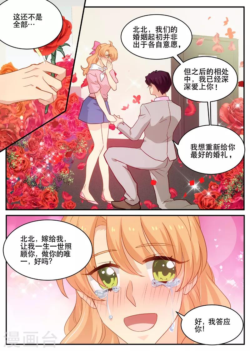 第152话 阴谋酝酿中5