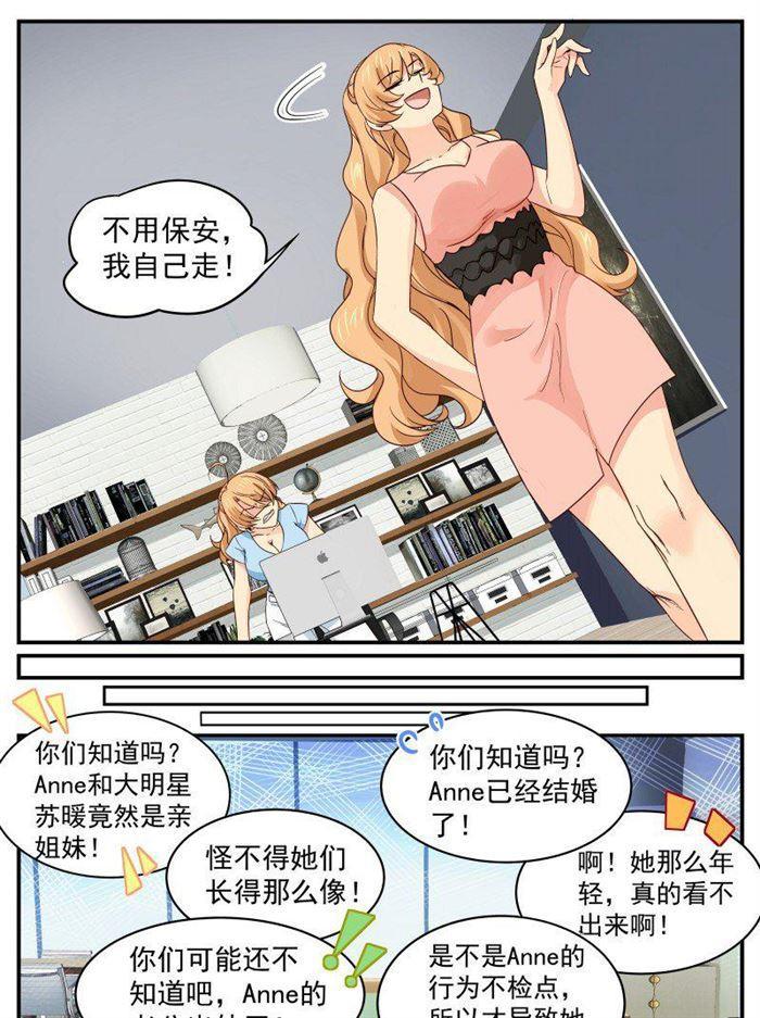 第152话 阴谋酝酿中6